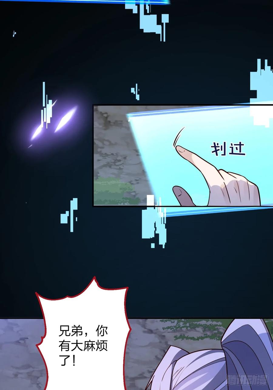 我！天命反派摆成了正道老祖 - 58-采月发飙！ - 第26张图