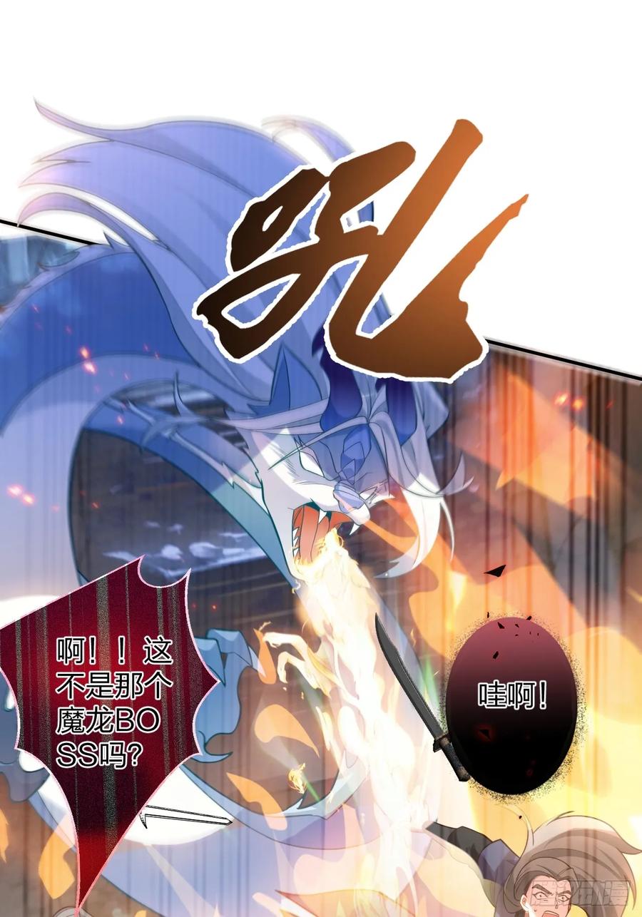 我！天命反派摆成了正道老祖 - 58-采月发飙！ - 第17张图