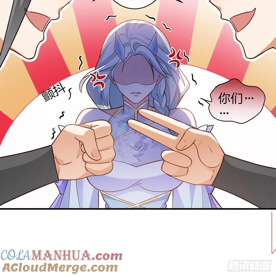 我！天命反派摆成了正道老祖 - 58-采月发飙！ - 第16张图