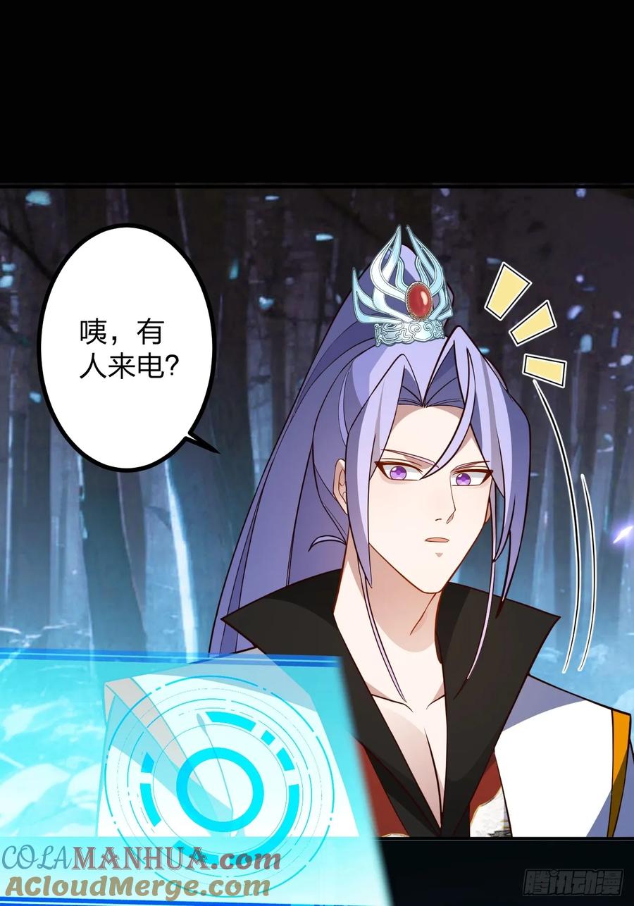 我！天命反派摆成了正道老祖 - 58-采月发飙！ - 第25张图