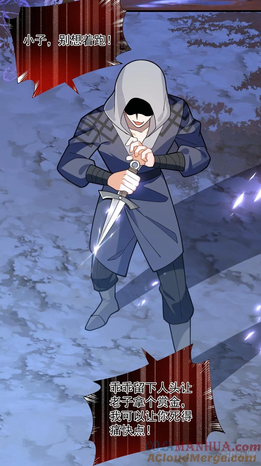 我！天命反派摆成了正道老祖 - 58-采月发飙！ - 第37张图