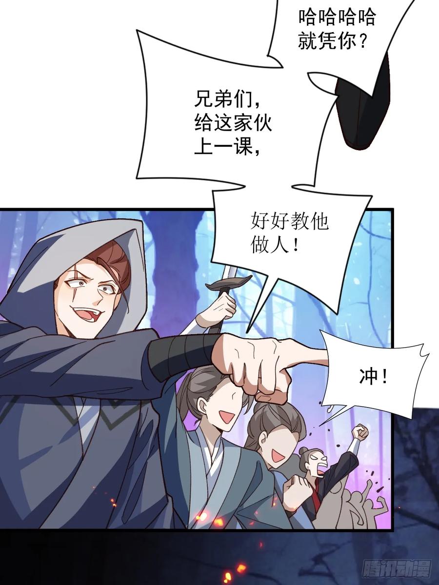 我！天命反派摆成了正道老祖 - 58-采月发飙！ - 第53张图