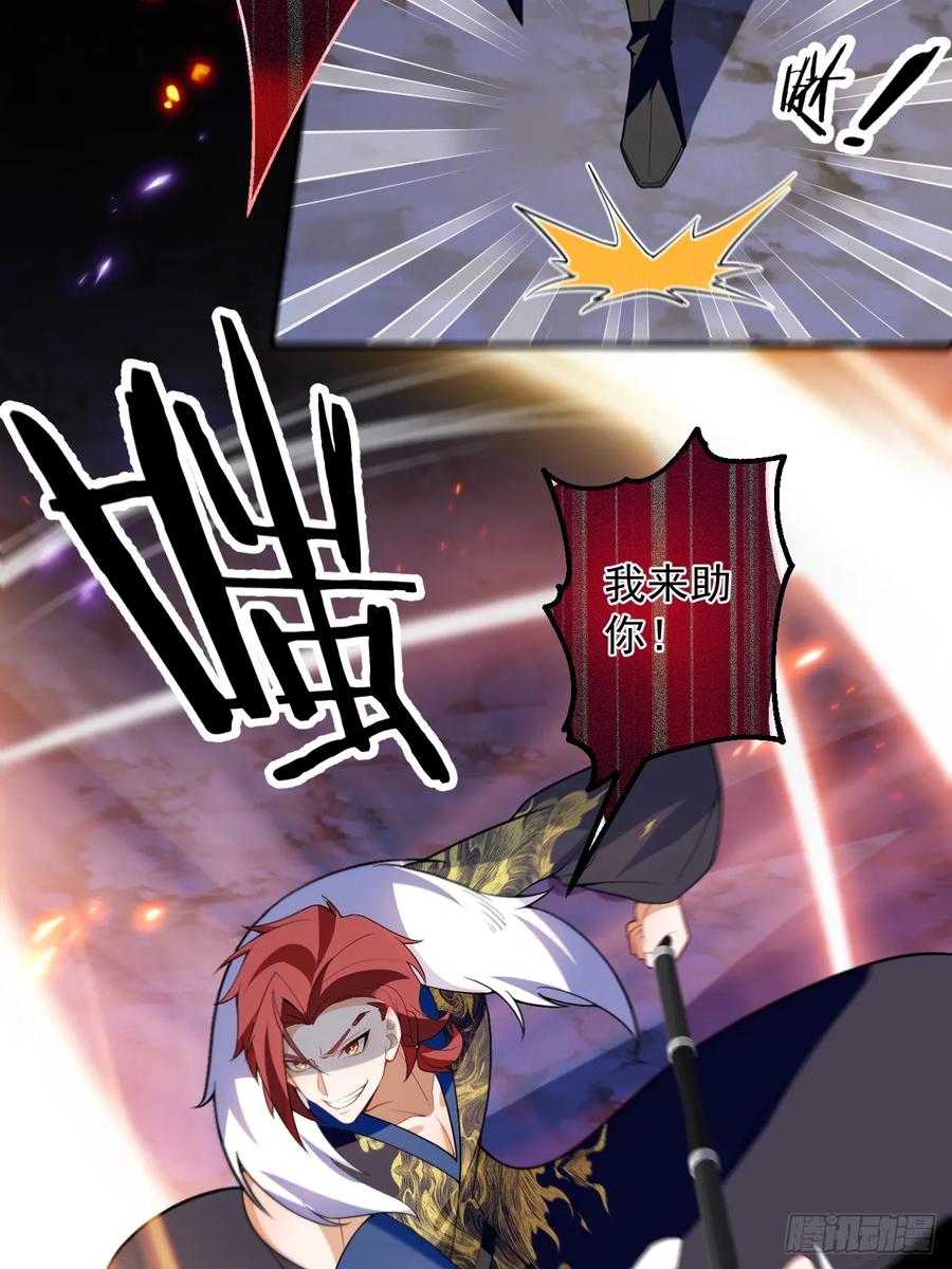 我！天命反派摆成了正道老祖 - 59-采月被抓？ - 第8张图