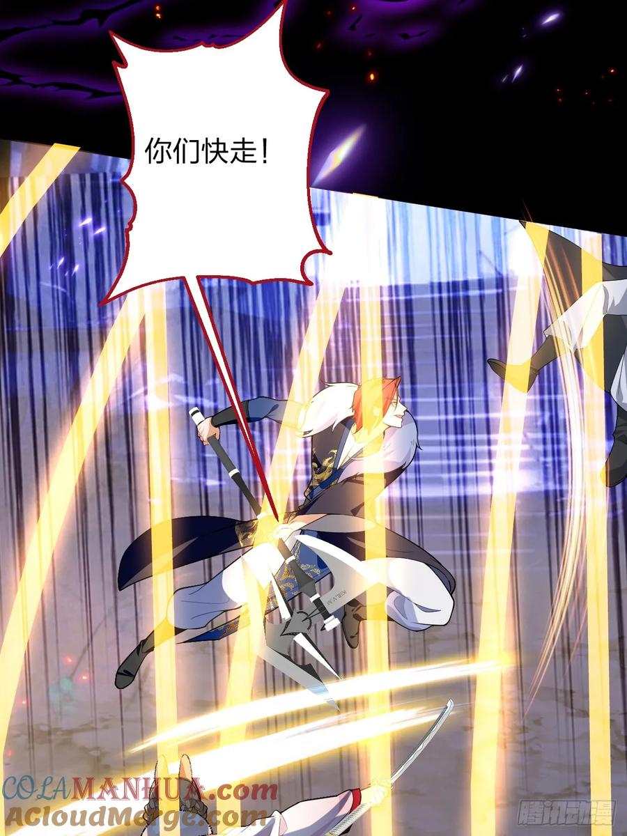 我！天命反派摆成了正道老祖 - 59-采月被抓？ - 第13张图