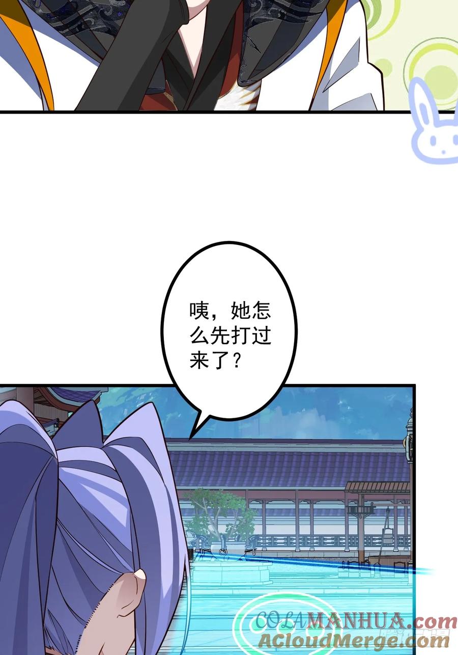 我！天命反派摆成了正道老祖 - 59-采月被抓？ - 第58张图