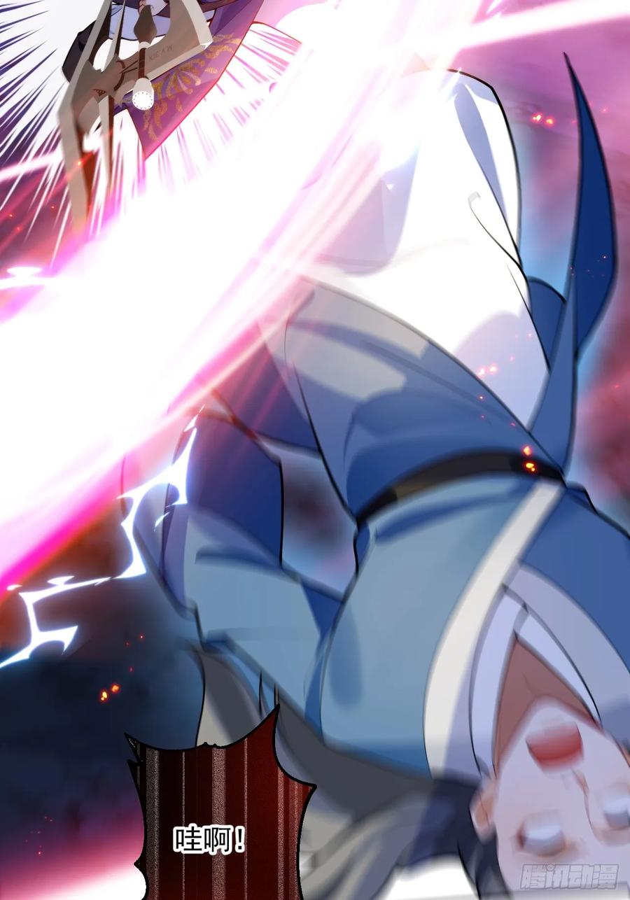 我！天命反派摆成了正道老祖 - 59-采月被抓？ - 第21张图