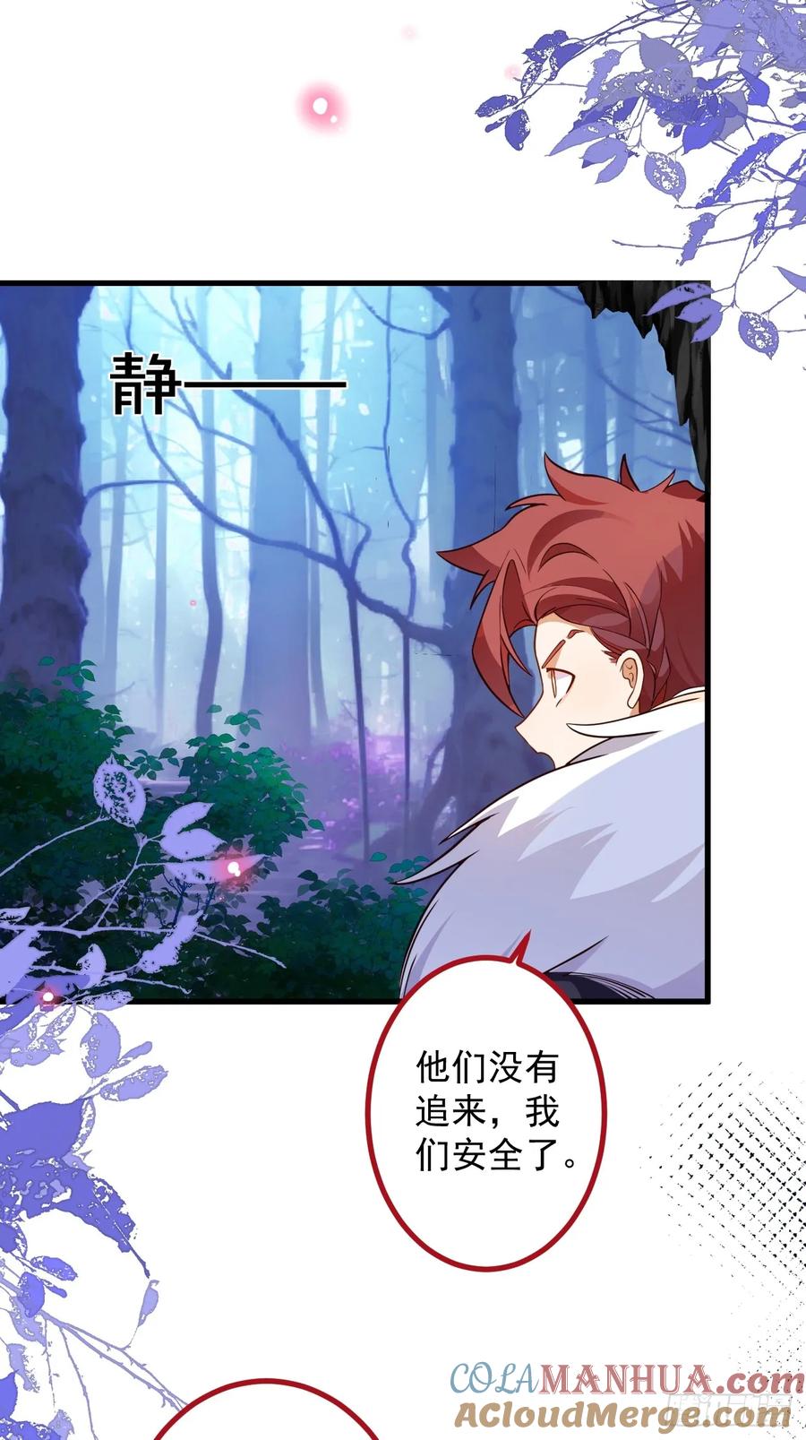 我！天命反派摆成了正道老祖 - 59-采月被抓？ - 第37张图