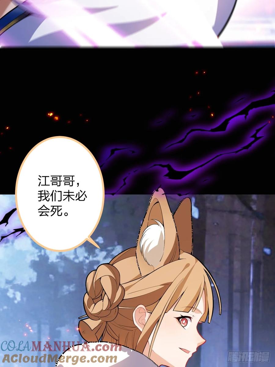 我！天命反派摆成了正道老祖 - 59-采月被抓？ - 第16张图