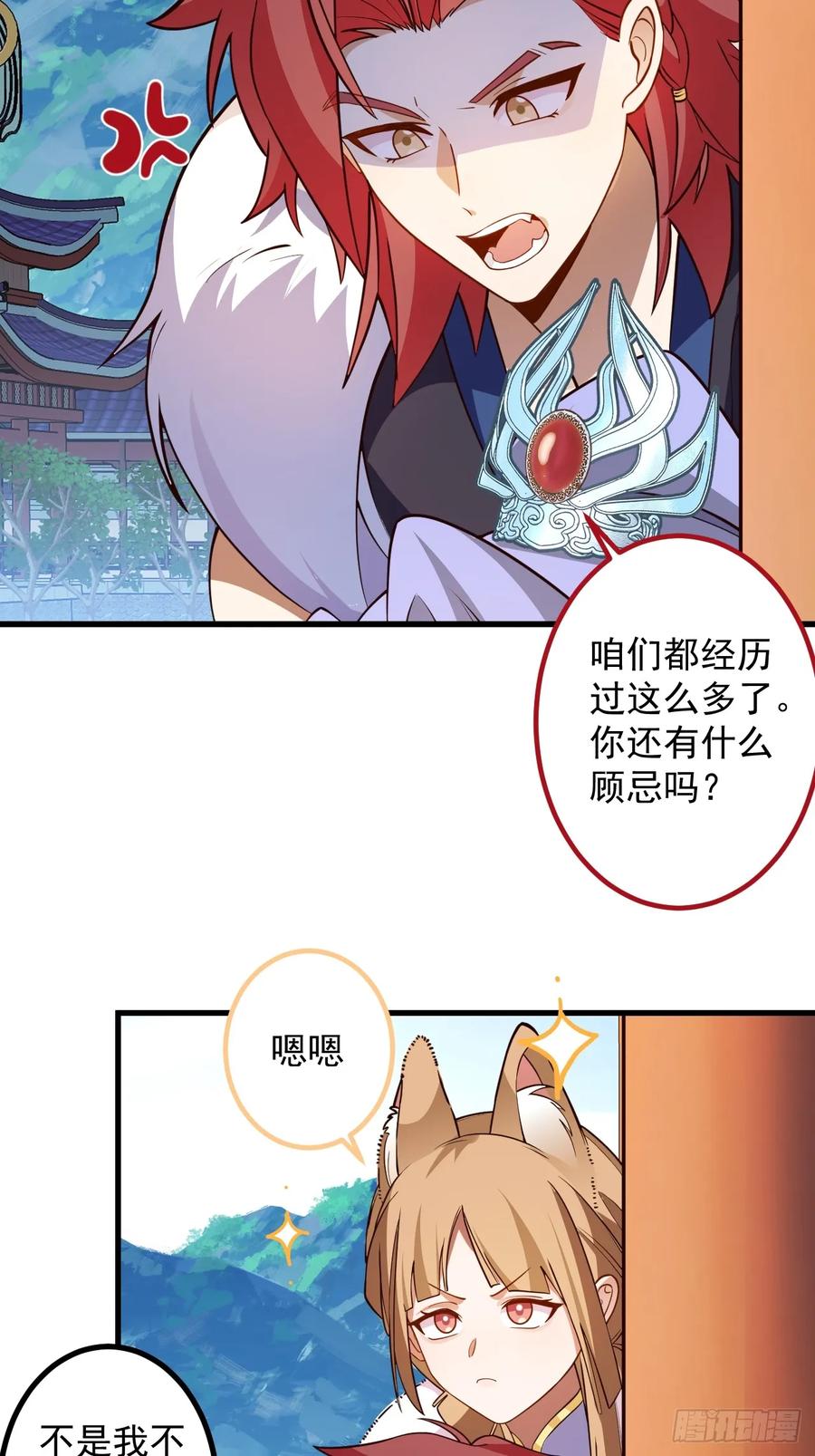 我！天命反派摆成了正道老祖 - 59-采月被抓？ - 第50张图