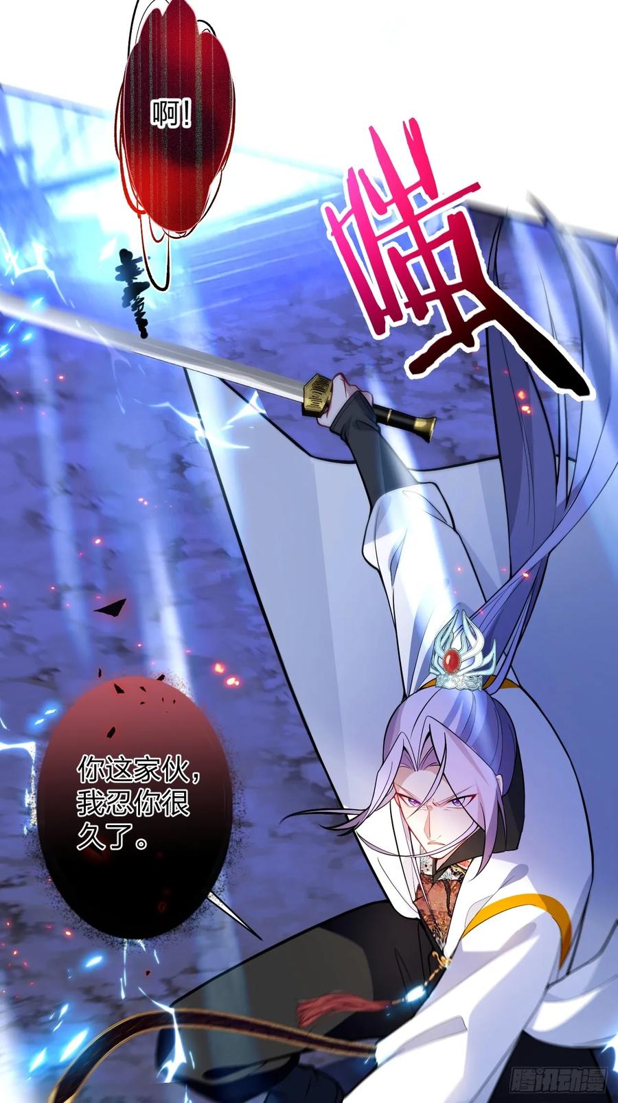 我！天命反派摆成了正道老祖 - 59-采月被抓？ - 第29张图