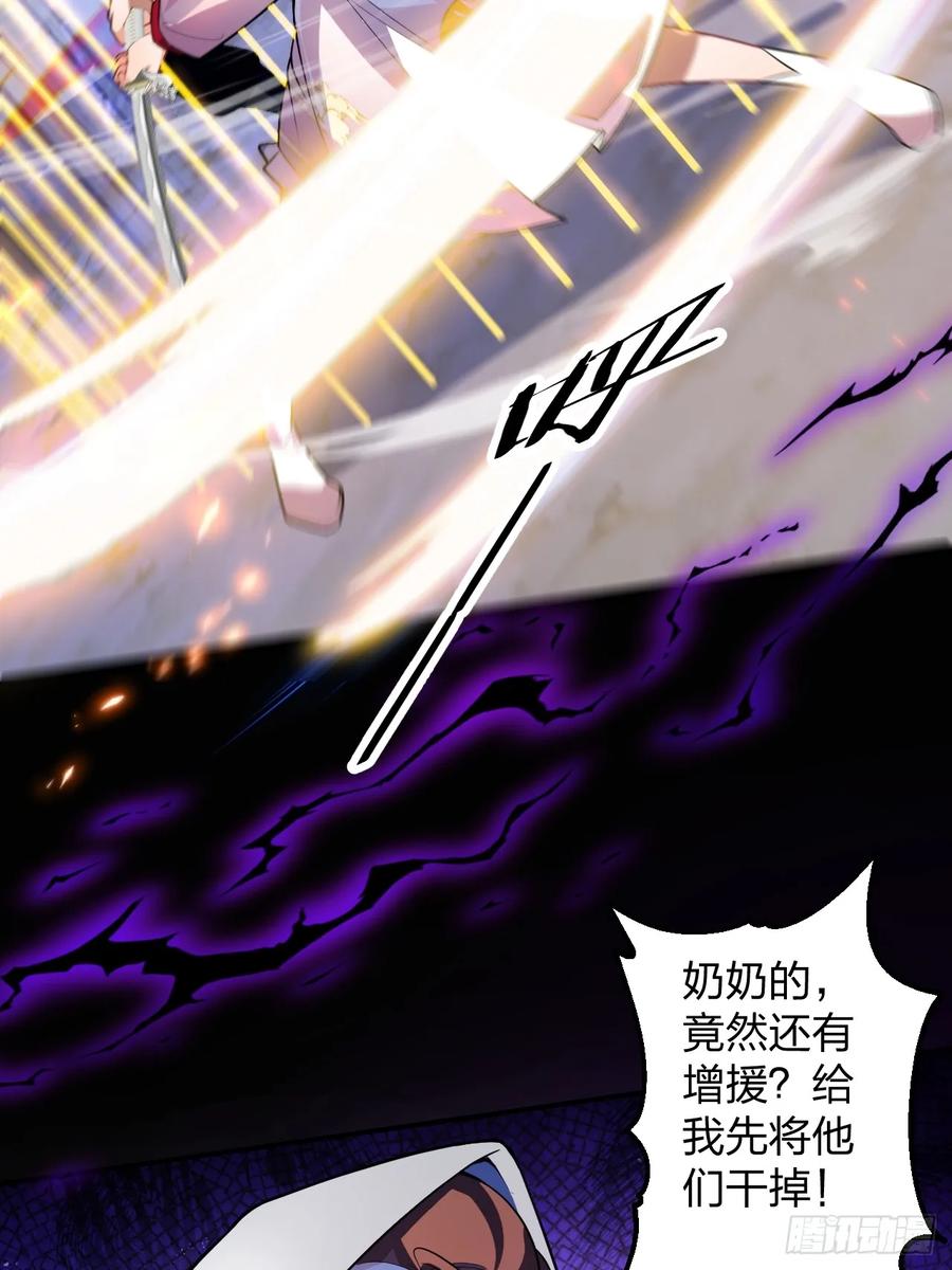 我！天命反派摆成了正道老祖 - 59-采月被抓？ - 第11张图