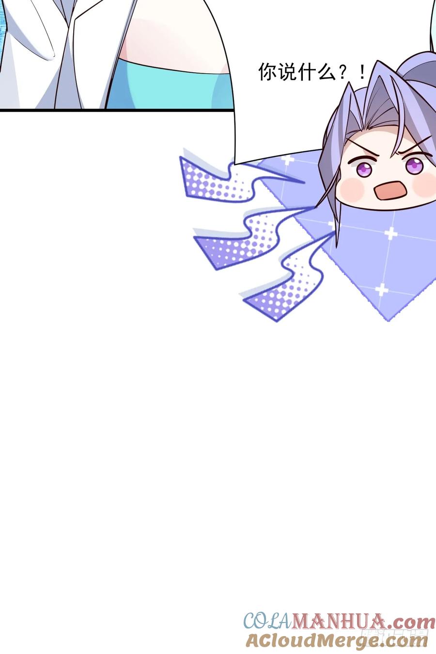 我！天命反派摆成了正道老祖 - 59-采月被抓？ - 第61张图