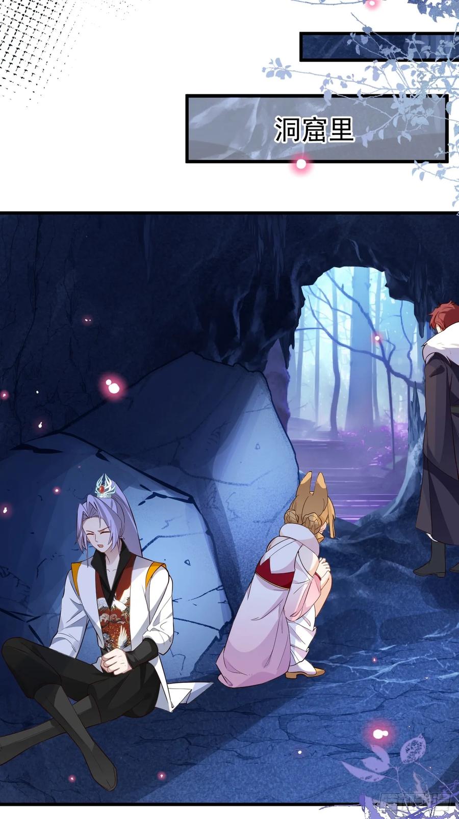 我！天命反派摆成了正道老祖 - 59-采月被抓？ - 第36张图