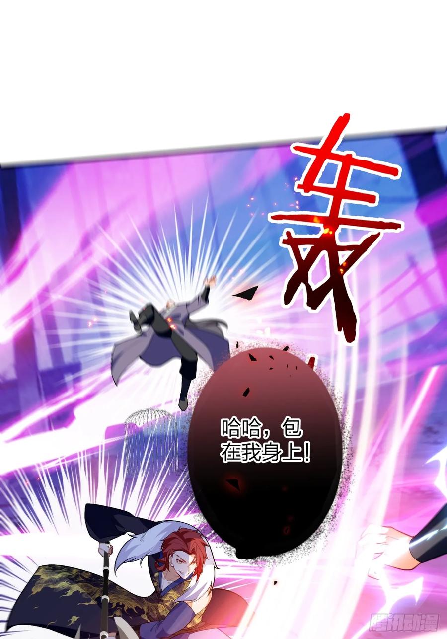 我！天命反派摆成了正道老祖 - 59-采月被抓？ - 第20张图