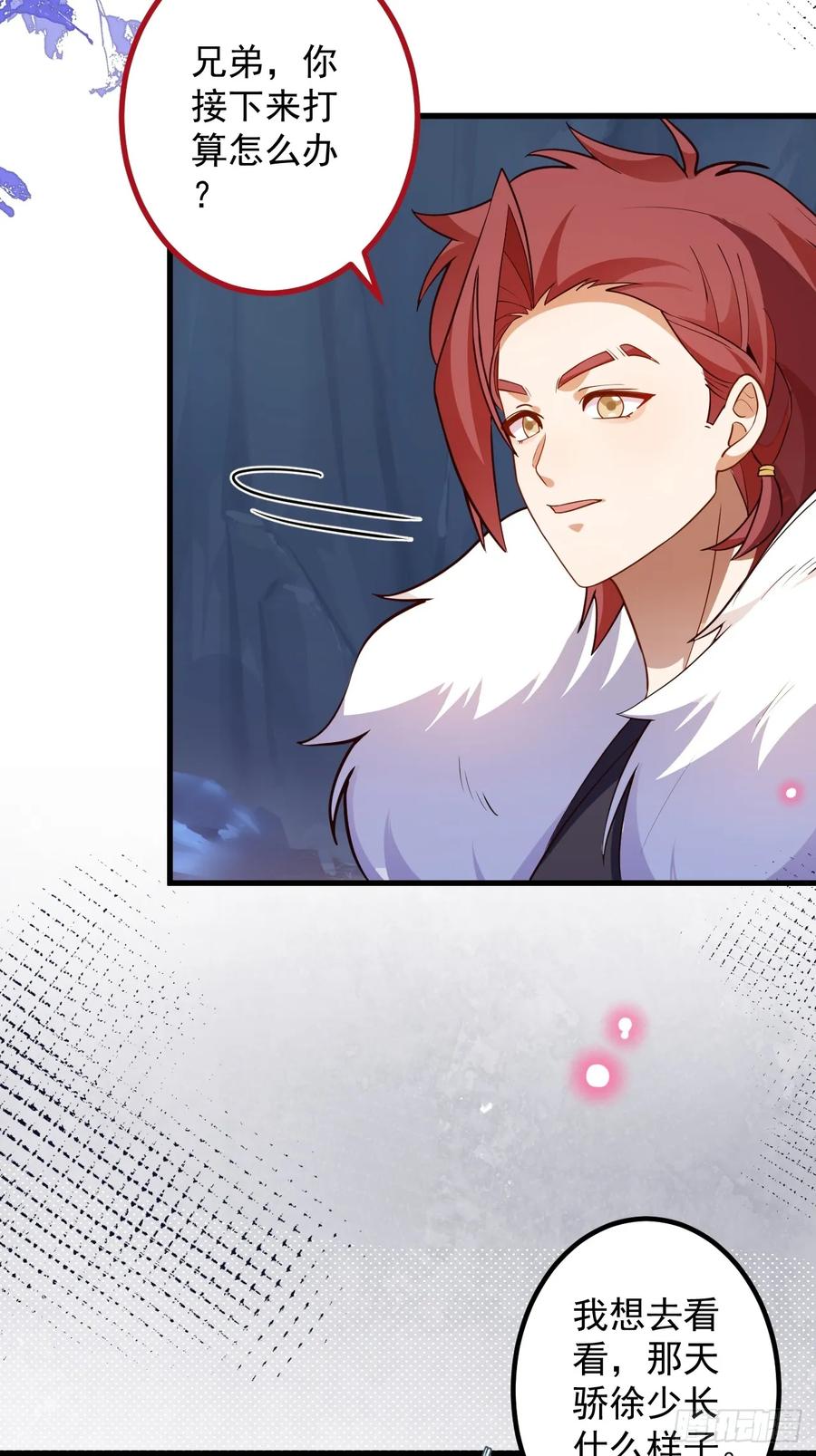 我！天命反派摆成了正道老祖 - 59-采月被抓？ - 第38张图