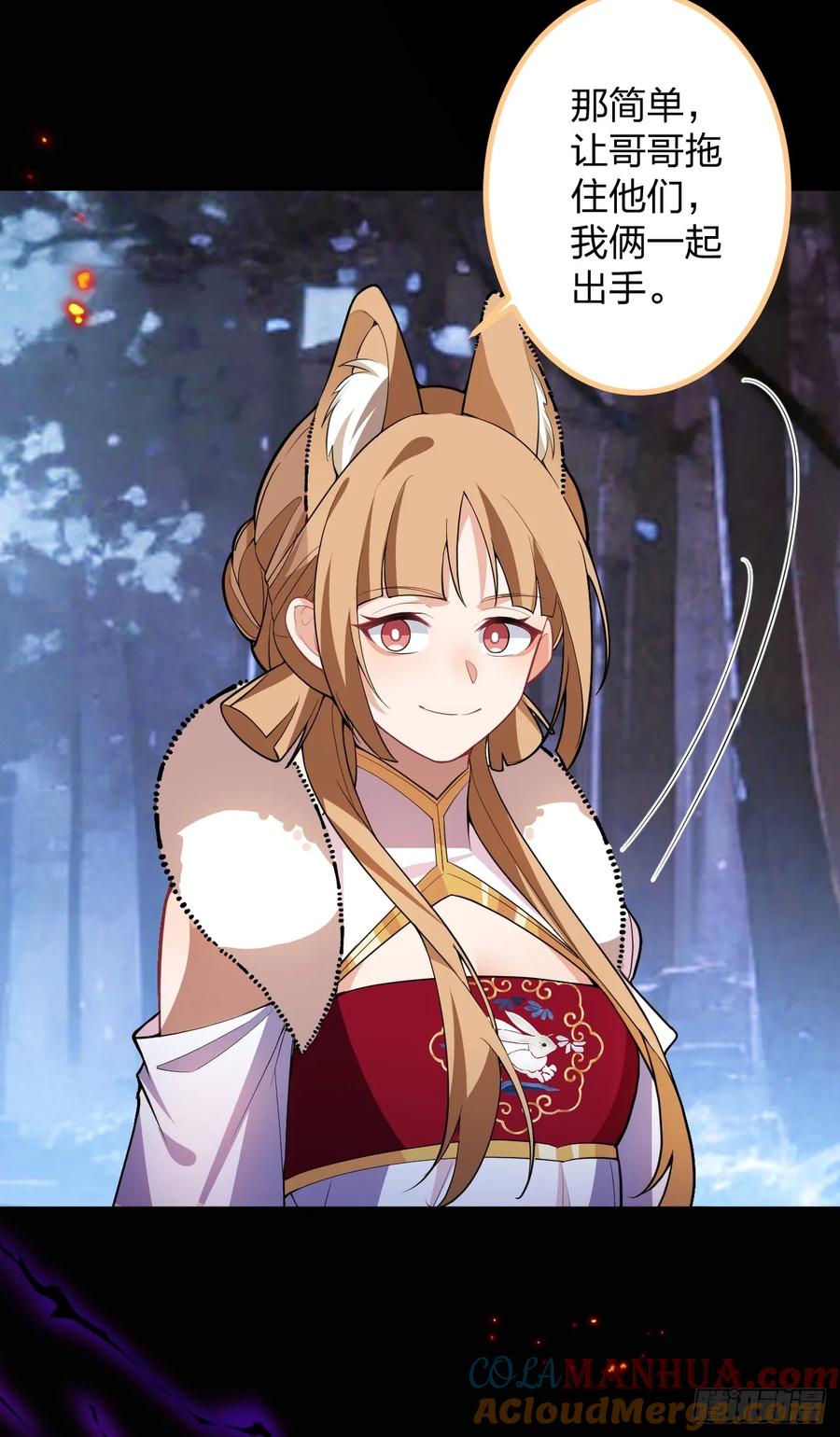 我！天命反派摆成了正道老祖 - 59-采月被抓？ - 第19张图