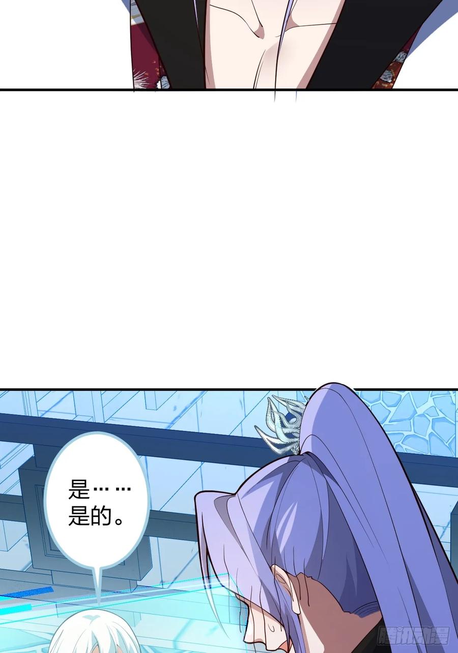 我！天命反派摆成了正道老祖 - 59-采月被抓？ - 第65张图