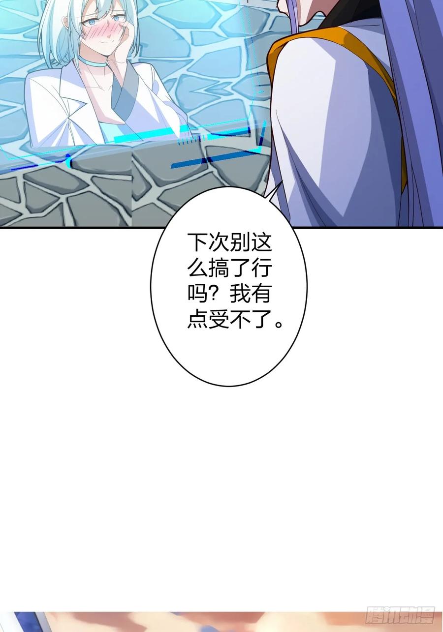 我！天命反派摆成了正道老祖 - 59-采月被抓？ - 第66张图