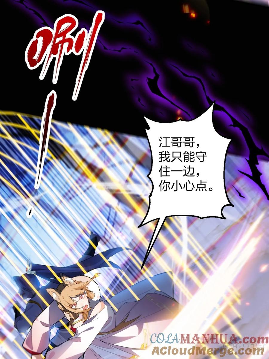 我！天命反派摆成了正道老祖 - 59-采月被抓？ - 第10张图