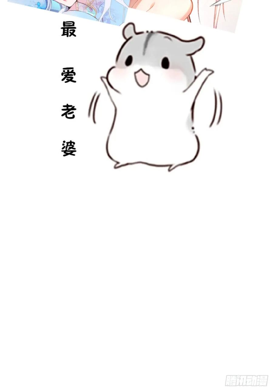 我！天命反派摆成了正道老祖 - 59-采月被抓？ - 第69张图