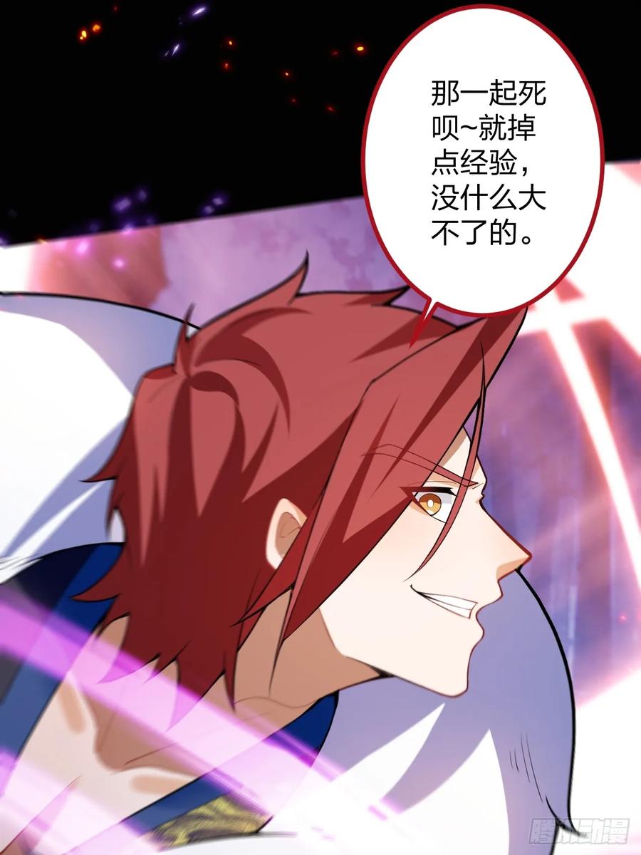 我！天命反派摆成了正道老祖 - 59-采月被抓？ - 第15张图