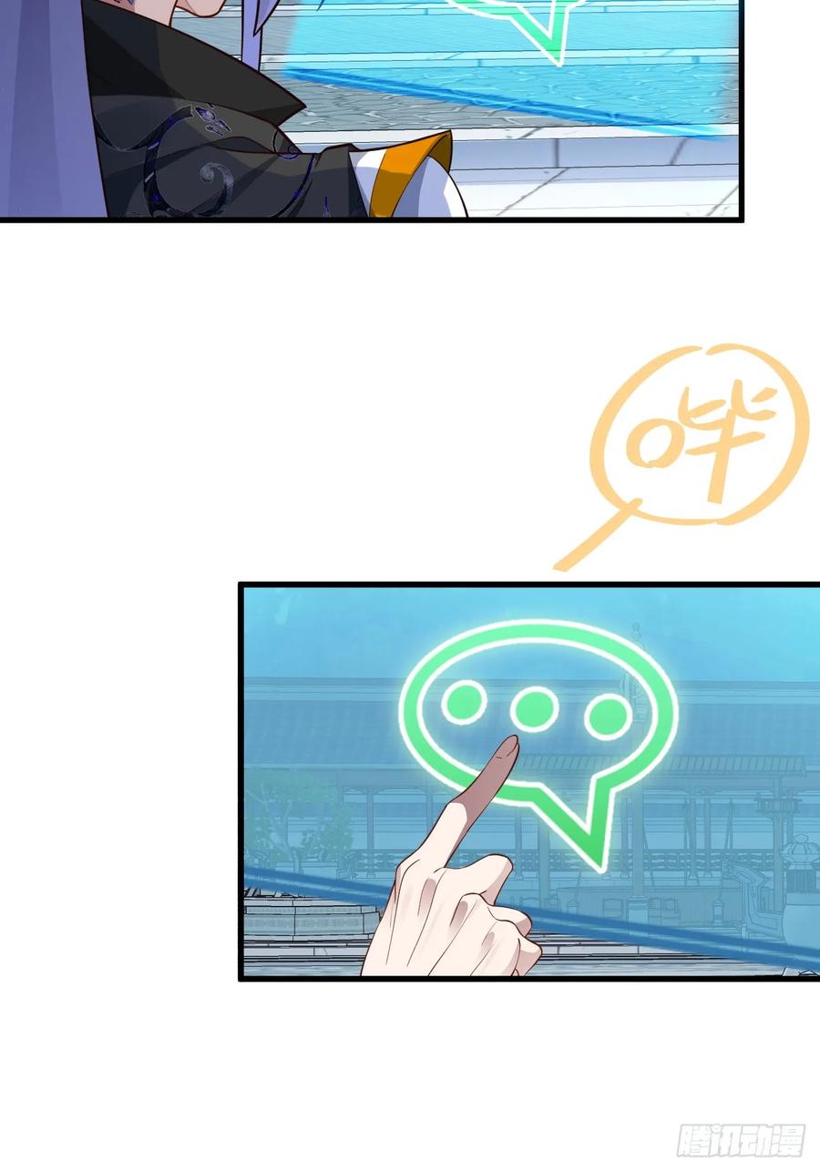 我！天命反派摆成了正道老祖 - 59-采月被抓？ - 第59张图