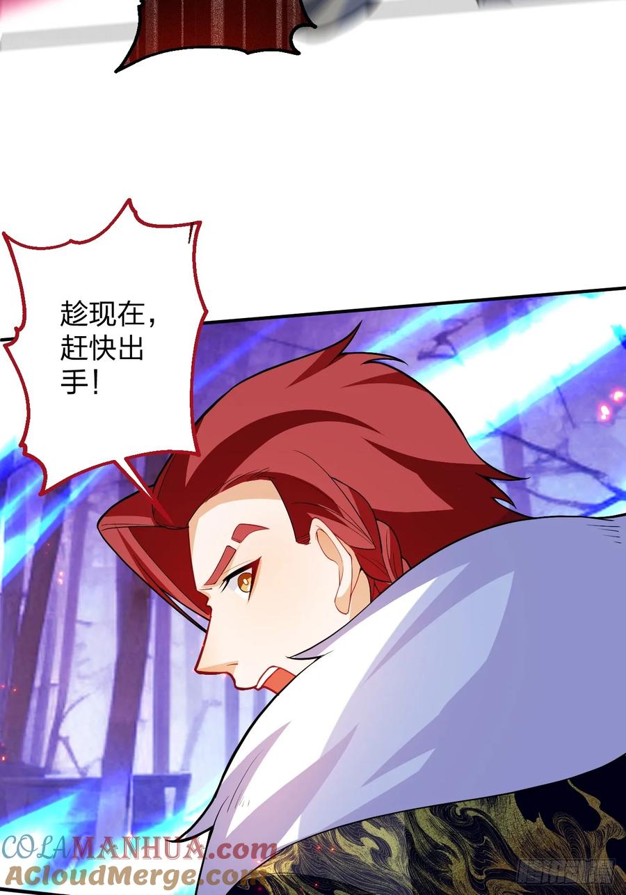 我！天命反派摆成了正道老祖 - 59-采月被抓？ - 第22张图