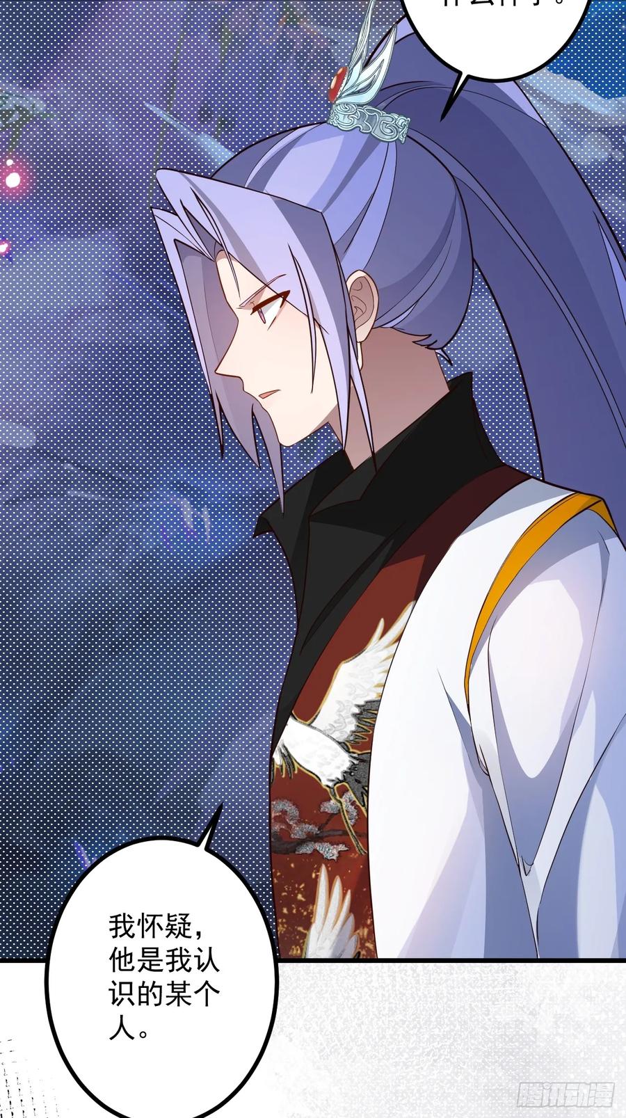 我！天命反派摆成了正道老祖 - 59-采月被抓？ - 第39张图