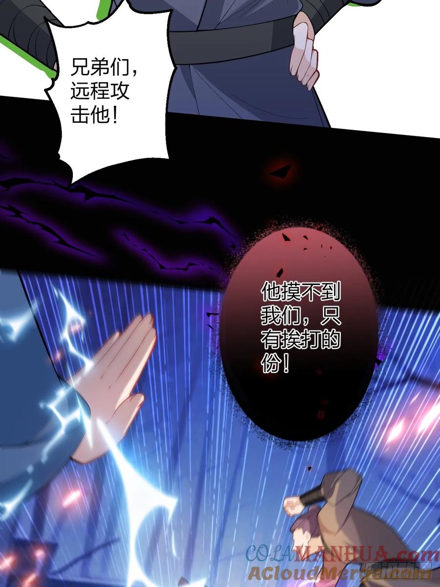 我！天命反派摆成了正道老祖 - 59-采月被抓？ - 第4张图