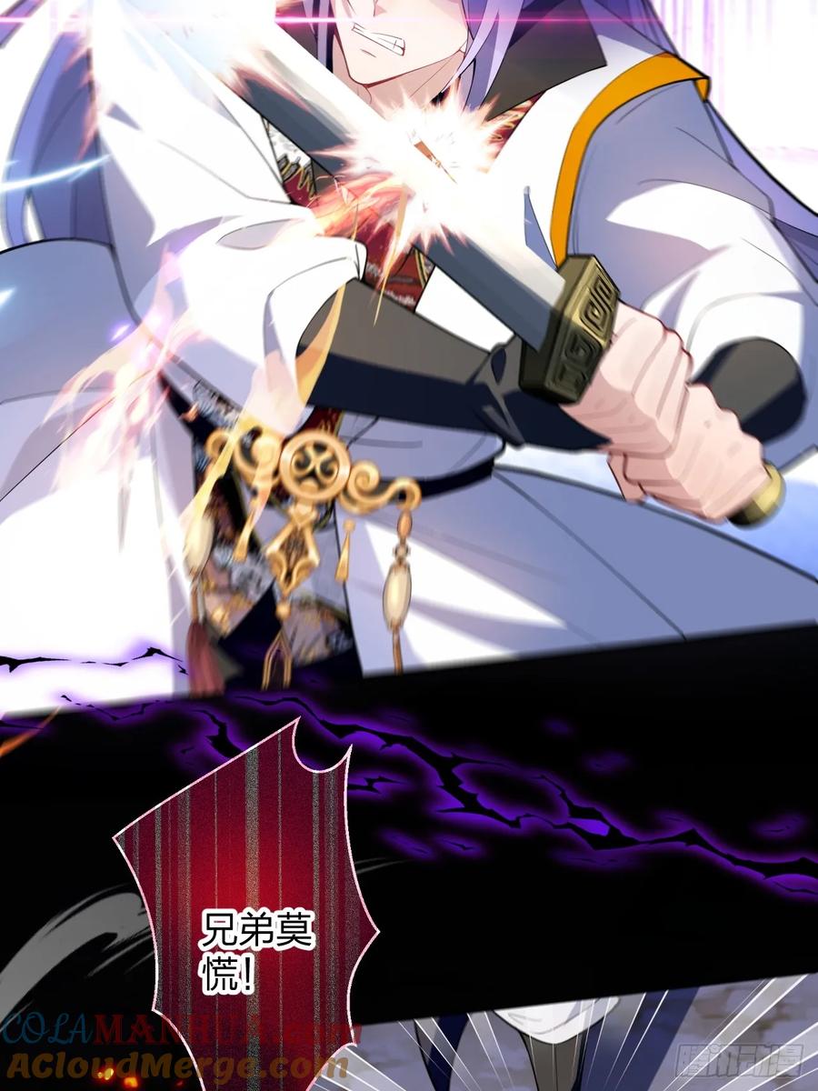 我！天命反派摆成了正道老祖 - 59-采月被抓？ - 第7张图