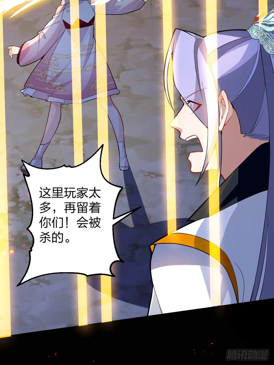 我！天命反派摆成了正道老祖 - 59-采月被抓？ - 第14张图