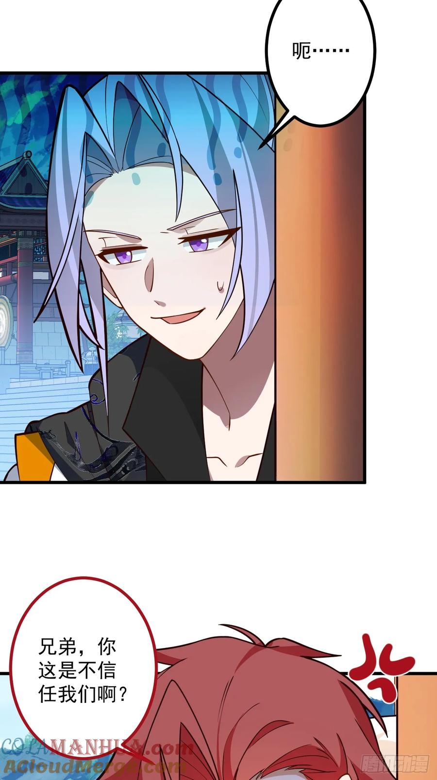 我！天命反派摆成了正道老祖 - 59-采月被抓？ - 第49张图