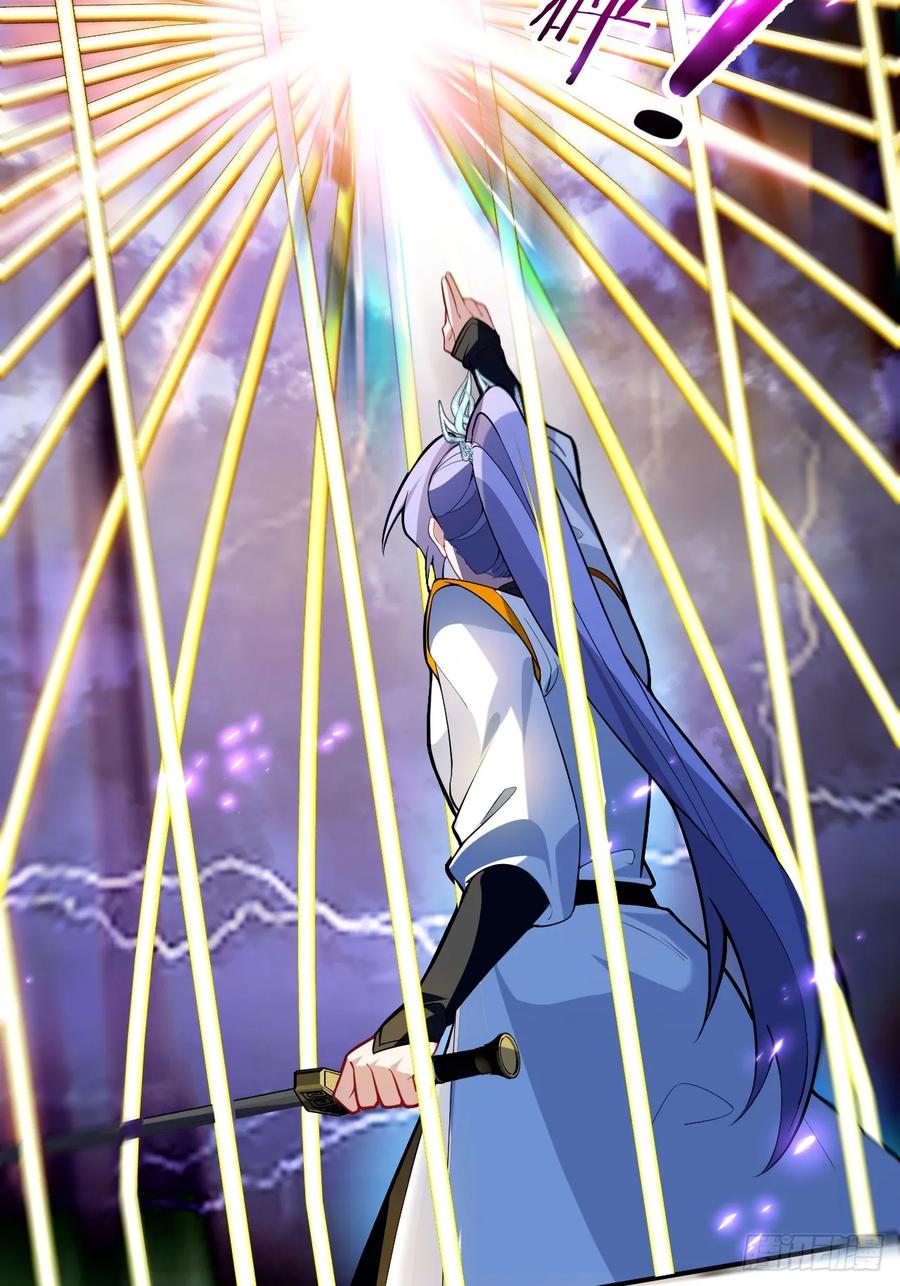 我！天命反派摆成了正道老祖 - 59-采月被抓？ - 第24张图