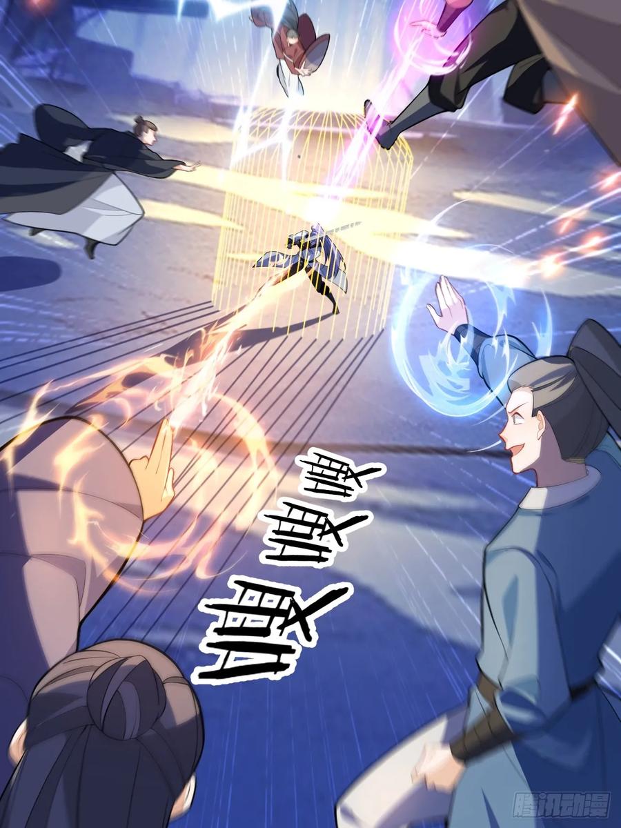 我！天命反派摆成了正道老祖 - 59-采月被抓？ - 第5张图