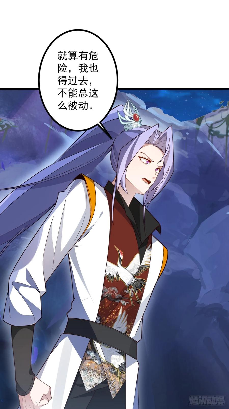 我！天命反派摆成了正道老祖 - 59-采月被抓？ - 第41张图