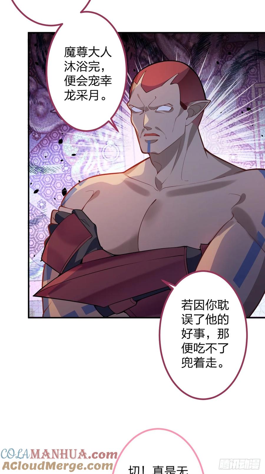 我！天命反派摆成了正道老祖 - 60-天傲李要宠幸龙采月？ - 第49张图