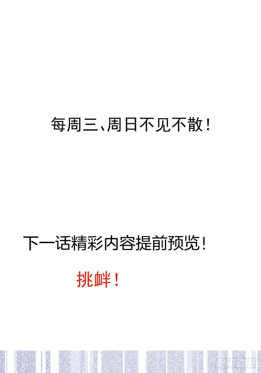 我！天命反派摆成了正道老祖 - 60-天傲李要宠幸龙采月？ - 第59张图