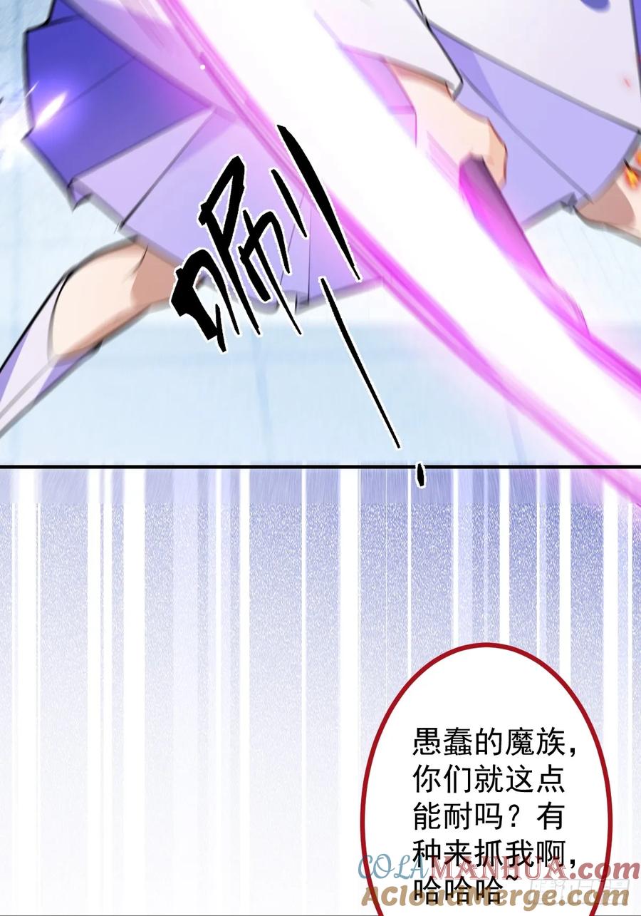 我！天命反派摆成了正道老祖 - 60-天傲李要宠幸龙采月？ - 第61张图