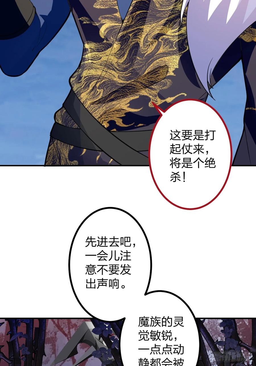 我！天命反派摆成了正道老祖 - 60-天傲李要宠幸龙采月？ - 第41张图