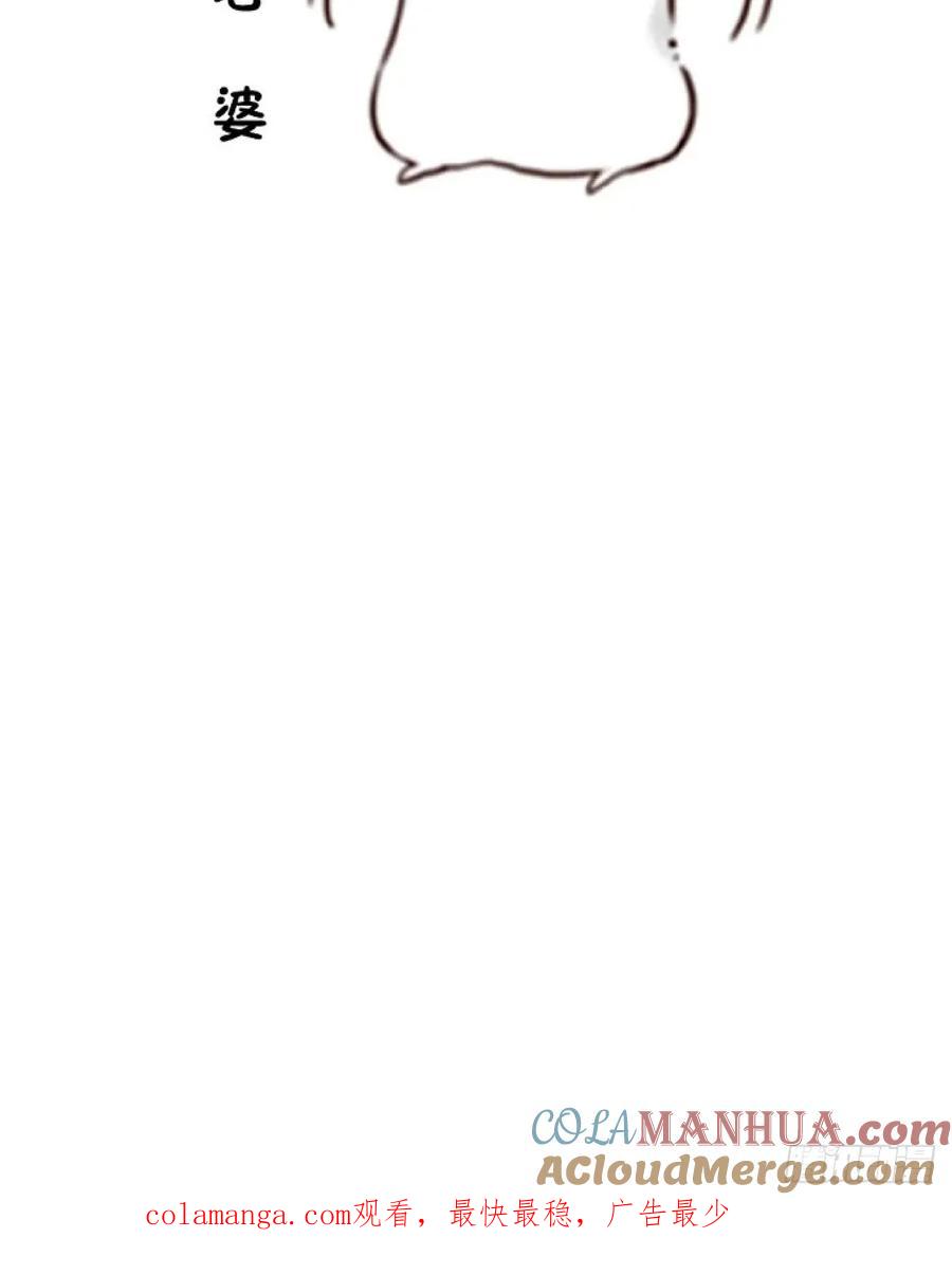 我！天命反派摆成了正道老祖 - 60-天傲李要宠幸龙采月？ - 第67张图