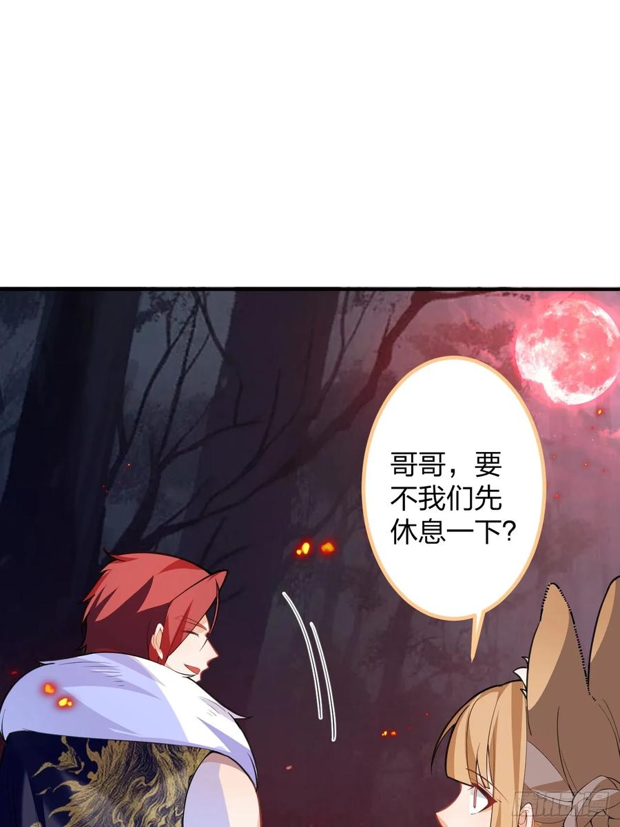 我！天命反派摆成了正道老祖 - 60-天傲李要宠幸龙采月？ - 第26张图