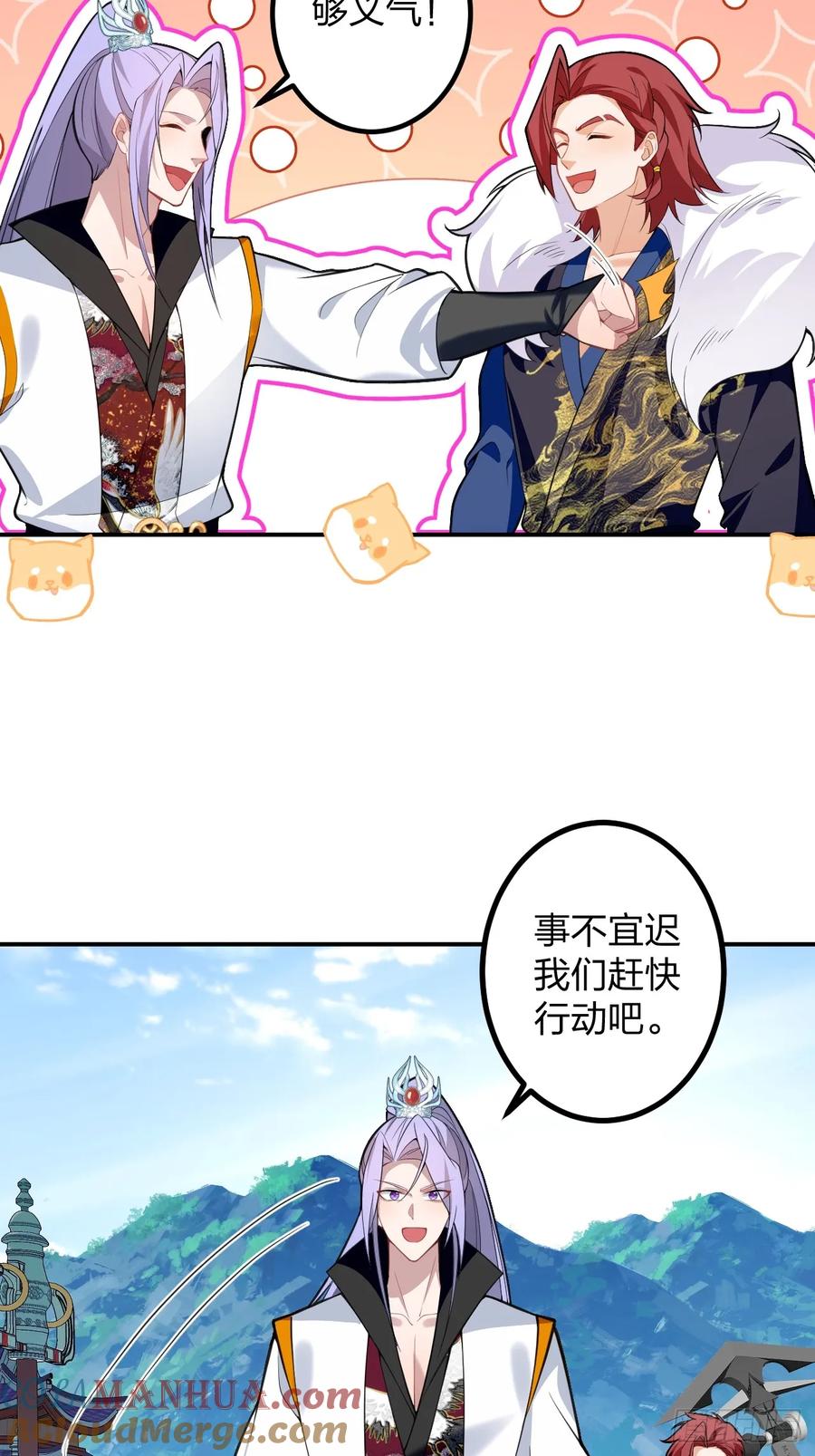 我！天命反派摆成了正道老祖 - 60-天傲李要宠幸龙采月？ - 第19张图