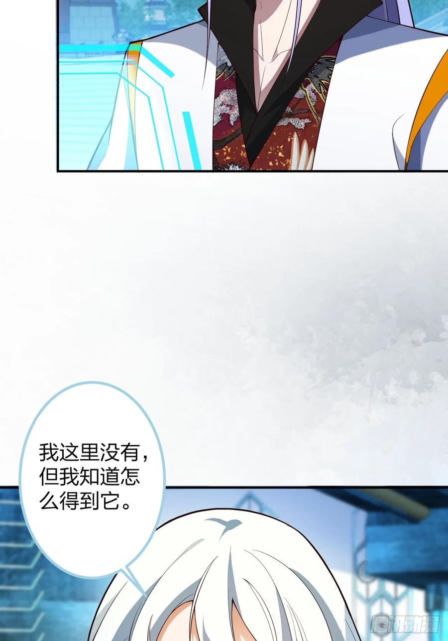 我！天命反派摆成了正道老祖 - 60-天傲李要宠幸龙采月？ - 第11张图