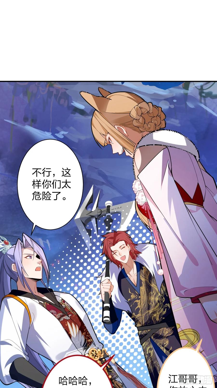 我！天命反派摆成了正道老祖 - 60-天傲李要宠幸龙采月？ - 第54张图