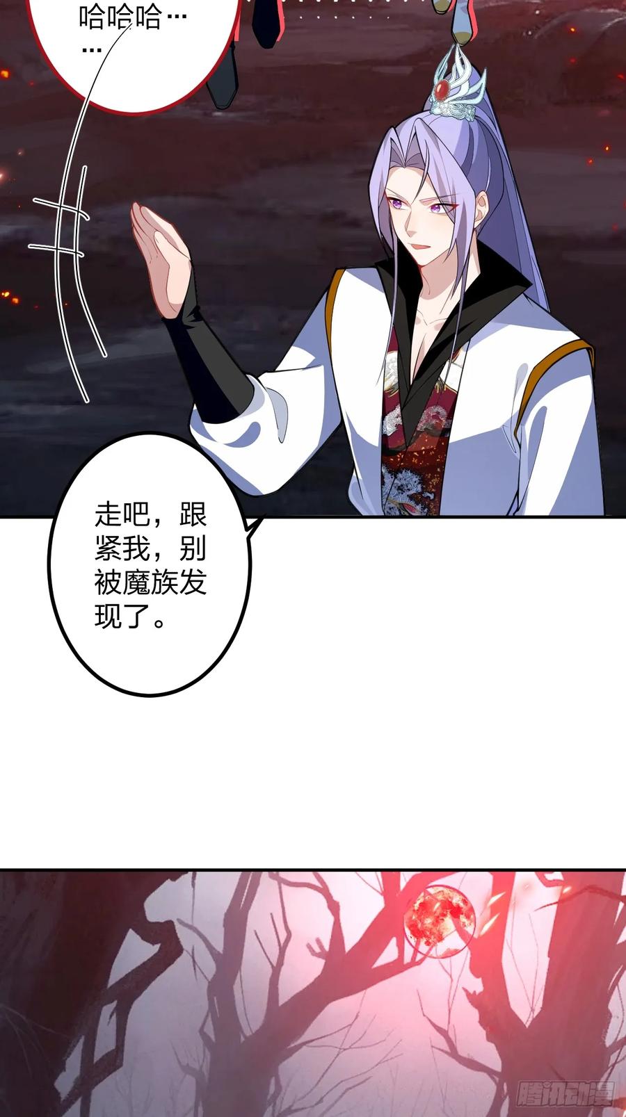 我！天命反派摆成了正道老祖 - 60-天傲李要宠幸龙采月？ - 第36张图