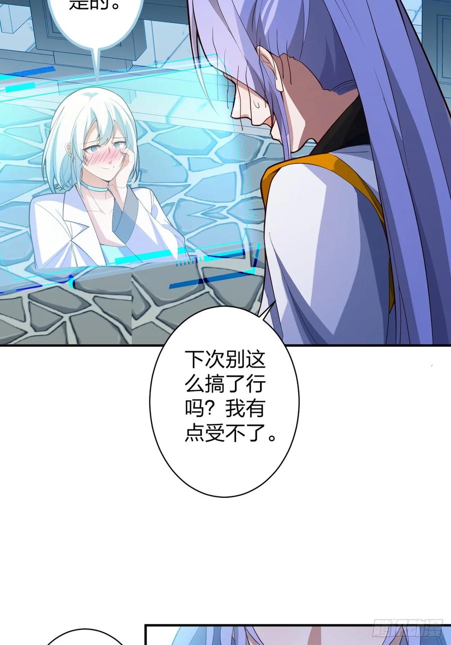 我！天命反派摆成了正道老祖 - 60-天傲李要宠幸龙采月？ - 第9张图