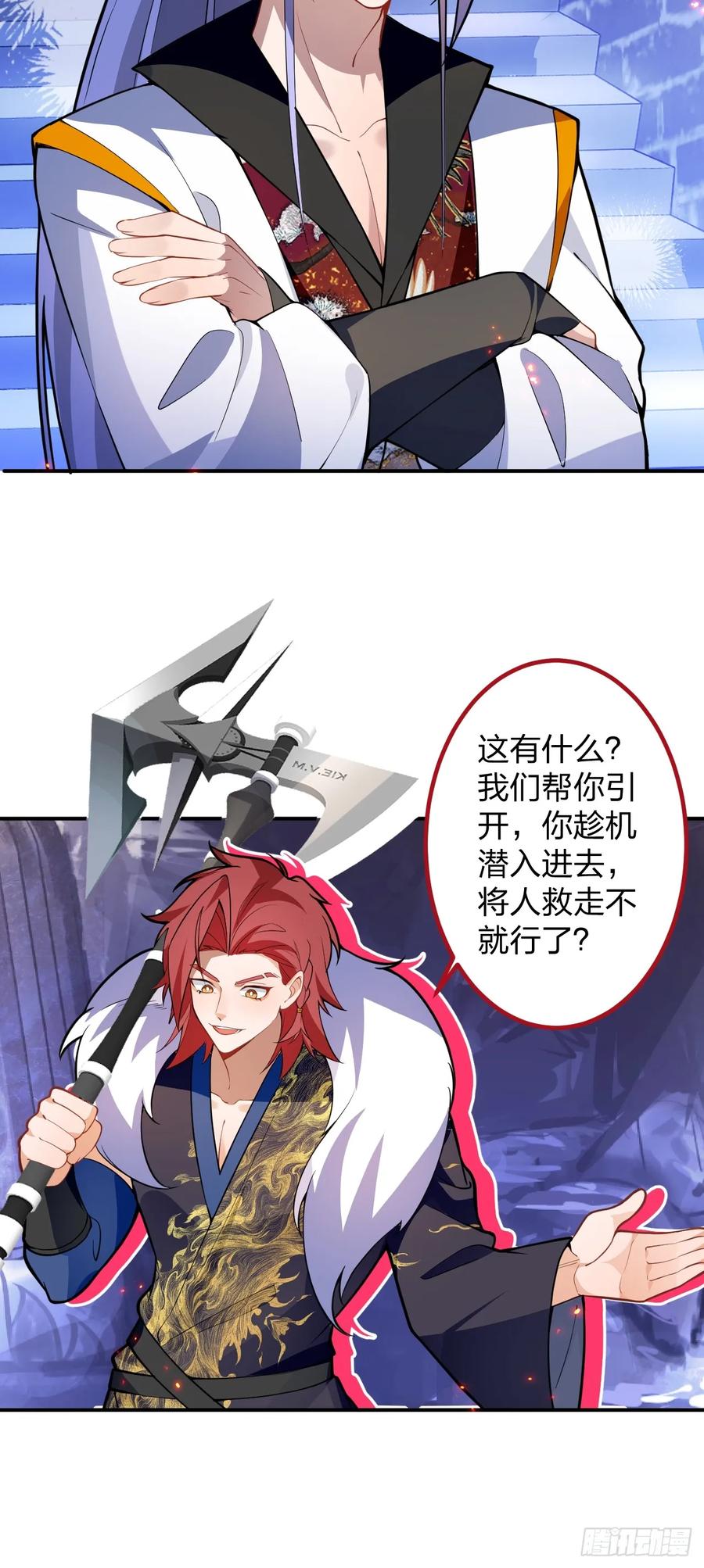 我！天命反派摆成了正道老祖 - 60-天傲李要宠幸龙采月？ - 第53张图