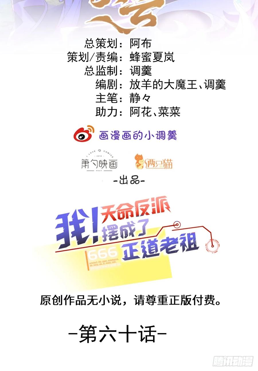 我！天命反派摆成了正道老祖 - 60-天傲李要宠幸龙采月？ - 第2张图