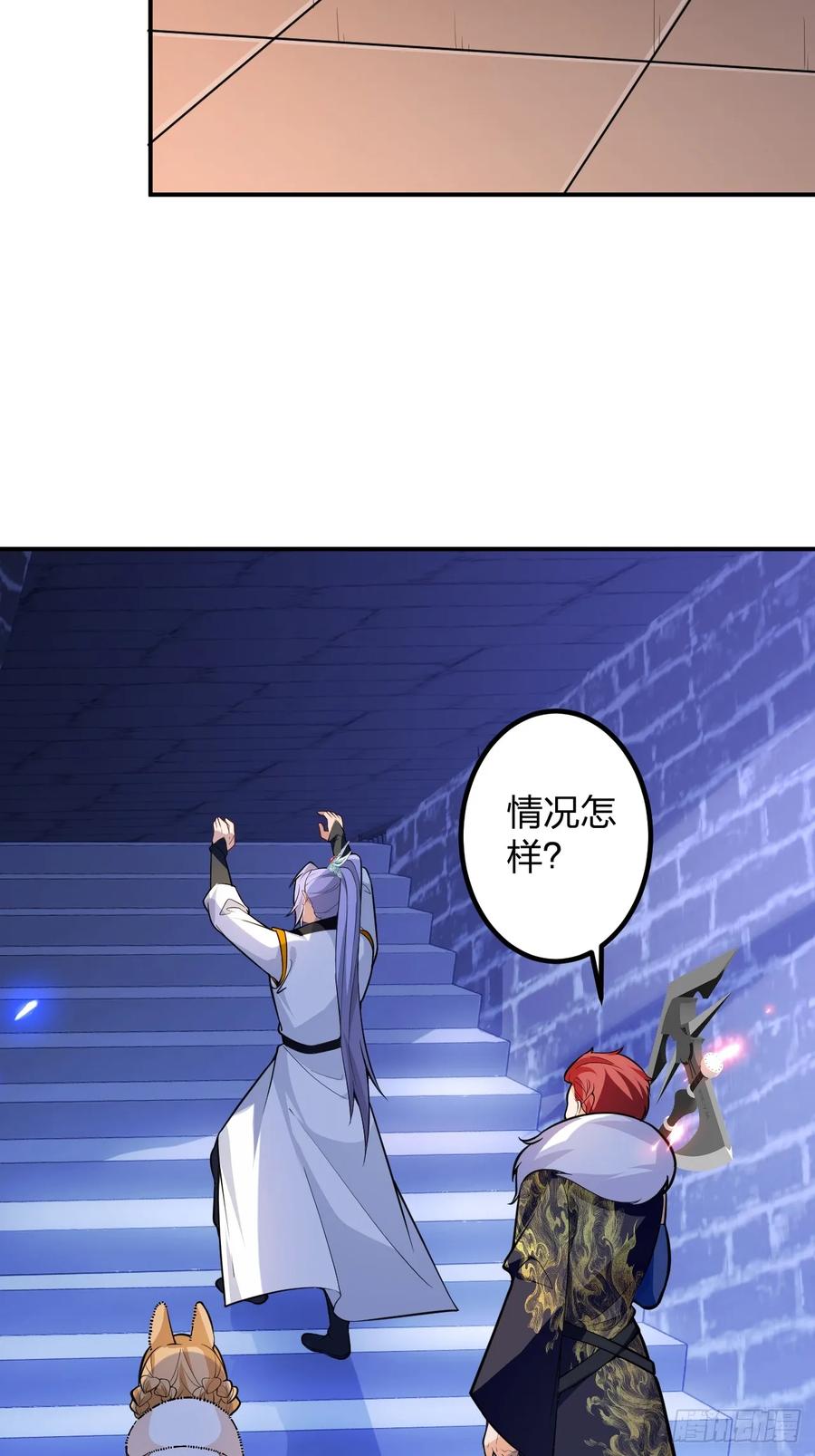 我！天命反派摆成了正道老祖 - 60-天傲李要宠幸龙采月？ - 第51张图