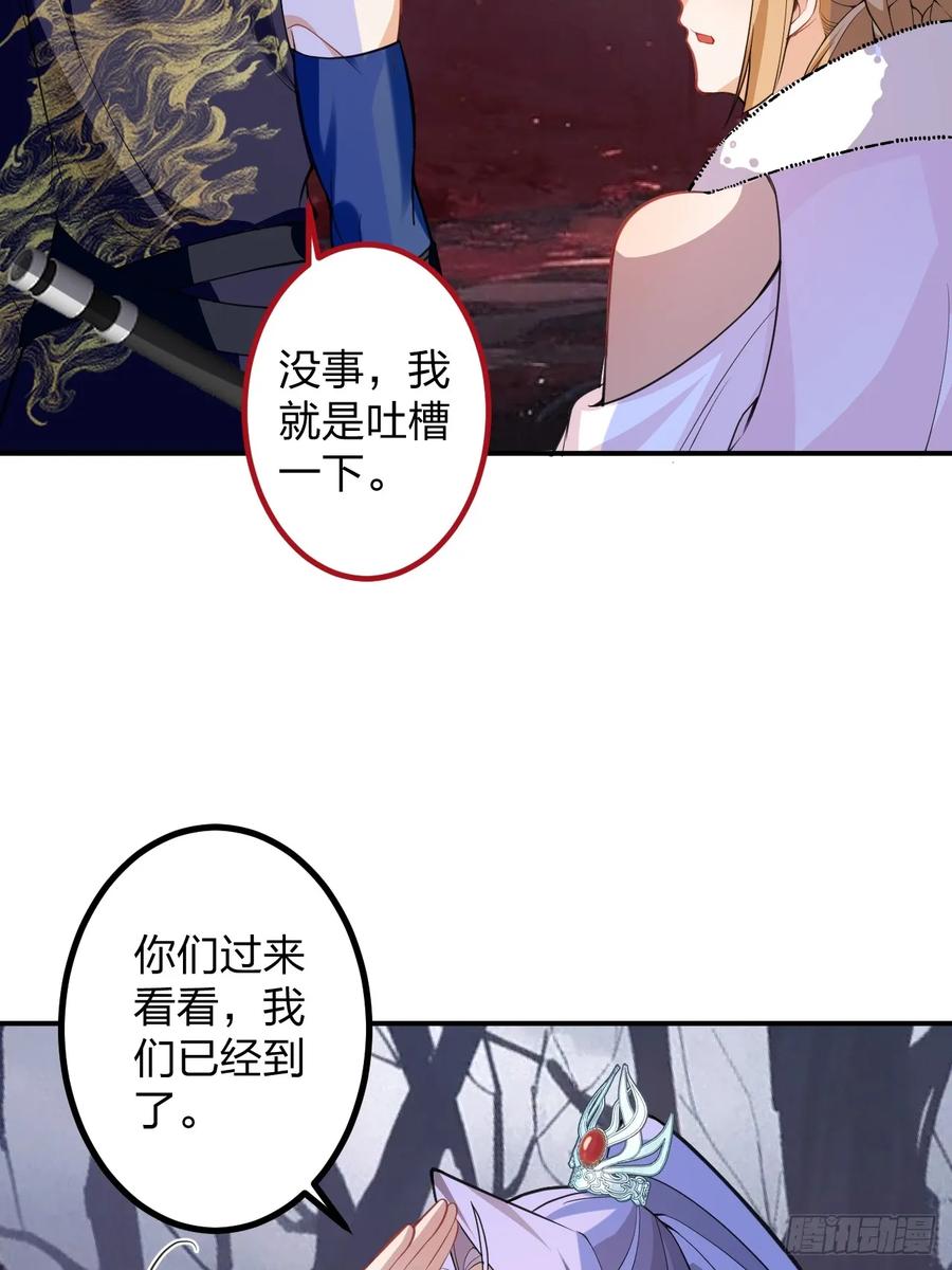 我！天命反派摆成了正道老祖 - 60-天傲李要宠幸龙采月？ - 第27张图